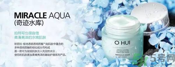 歐蕙化妝品怎么樣？ohui化妝品怎么樣？