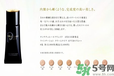 cpb亮潤粉霜色號(hào) cpb亮潤粉霜試色圖