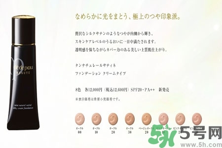 cpb亮潤粉霜色號(hào) cpb亮潤粉霜試色圖