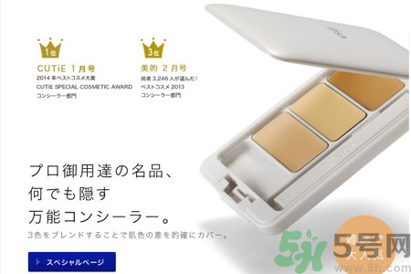 ipsa三色遮瑕膏怎么樣？ipsa三色遮瑕膏用戶評價如何？