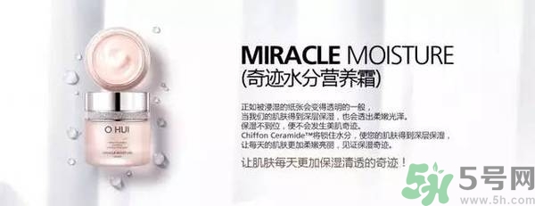 歐蕙化妝品怎么樣？ohui化妝品怎么樣？