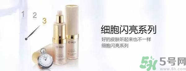 歐蕙化妝品怎么樣？ohui化妝品怎么樣？