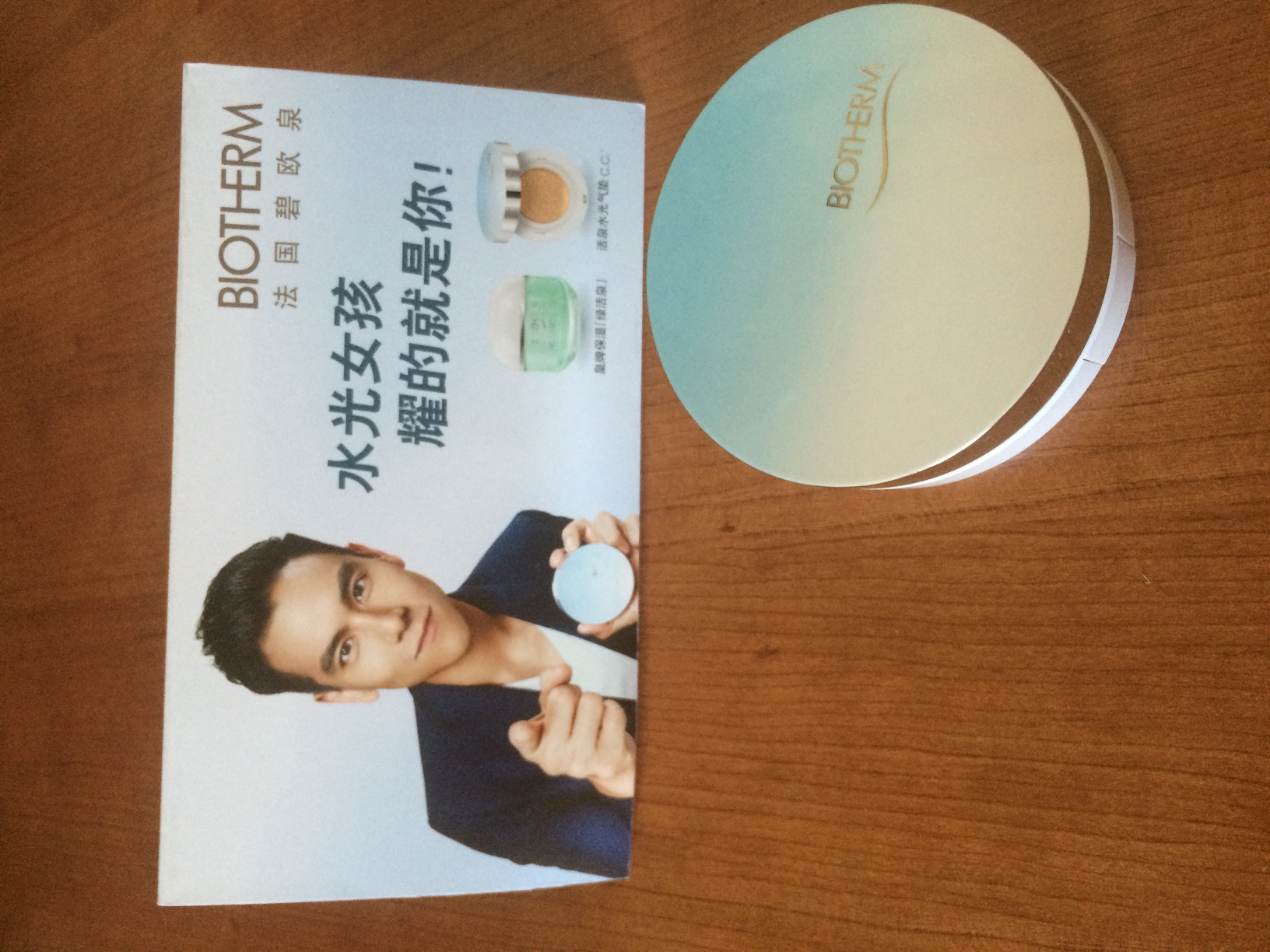 碧歐泉氣墊cc霜多少錢?碧歐泉氣墊cc霜專柜價格