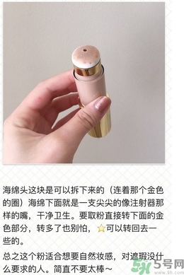 雅詩(shī)蘭黛氣墊粉底棒怎么用？雅詩(shī)蘭黛氣墊粉底棒使用方法