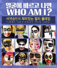 韓國顏料面膜怎么樣？韓國牙膏顏料面膜怎么用？