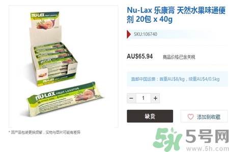 nu-lax澳洲樂(lè)康膏多少錢？nu-lax澳洲樂(lè)康膏官網(wǎng)價(jià)格多少？