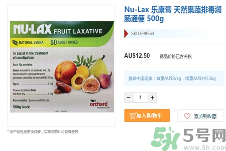 nu-lax澳洲樂(lè)康膏多少錢？nu-lax澳洲樂(lè)康膏官網(wǎng)價(jià)格多少？