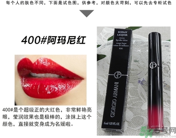 阿瑪尼口紅哪個顏色好看?阿瑪尼口紅哪個色號好? 阿瑪尼口紅哪個顏色好看?阿瑪尼口紅哪個色號好?