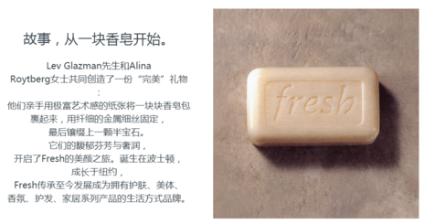 馥蕾詩是哪個國家的？fresh是哪個國家的牌子？