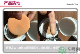 菲詩小鋪水光無瑕氣墊修顏乳怎么樣？菲詩小鋪氣墊cc好用嗎？