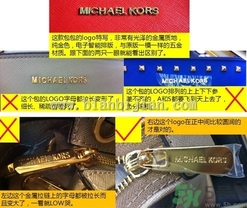Michael Kors女包真?zhèn)伪鎰e Michael Kors包包真假鑒別圖 Michael Kors女包真?zhèn)伪鎰e Michael Kors包包真假鑒別圖
