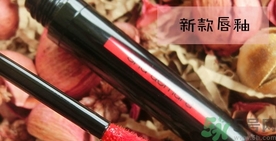 植村秀唇釉怎么樣?植村秀唇釉好用嗎? 植村秀唇釉怎么樣?植村秀唇釉好用嗎?