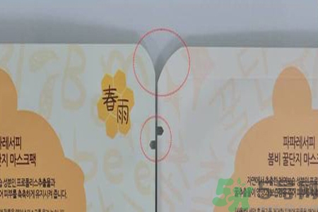 春雨面膜兩種版本包裝的區(qū)別？春雨面膜兩種版本有什么區(qū)別？