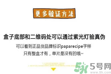 春雨面膜兩種版本包裝的區(qū)別？春雨面膜兩種版本有什么區(qū)別？