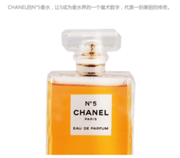 香奈兒5號香水價(jià)格 香奈兒5號香水100ml 價(jià)格