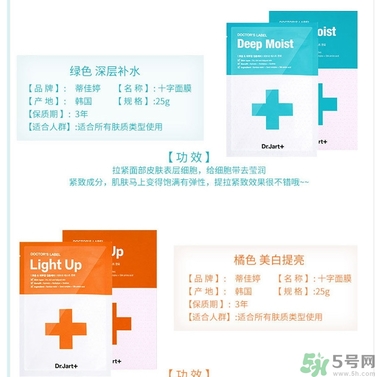 dr.jart十字診所面膜怎么辨別真假？蒂佳婷十字面膜真假鑒別