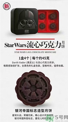 美心新球大戰(zhàn)月餅多少錢?美心新球大戰(zhàn)月餅價格 美心新球大戰(zhàn)月餅多少錢?美心新球大戰(zhàn)月餅價格
