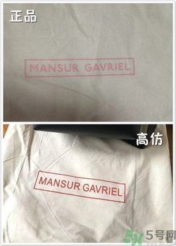 Mansur Gavriel真假辨別圖對比 Mansur Gavriel真假辨別圖對比