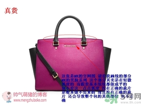 Michael Kors女包真?zhèn)伪鎰e Michael Kors包包真假鑒別圖 Michael Kors女包真?zhèn)伪鎰e Michael Kors包包真假鑒別圖
