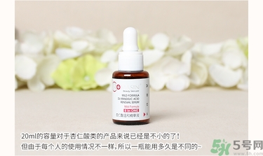 romasin若美欣杏仁酸精華液真假怎么辨別? romasin若美欣杏仁酸精華液真假怎么辨別?