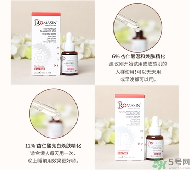 romasin若美欣杏仁酸精華液真假怎么辨別? romasin若美欣杏仁酸精華液真假怎么辨別?