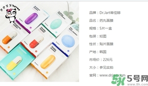 蒂佳婷適合什么膚質(zhì)？dr.jart適合敏感肌膚嗎？