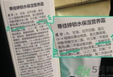 蒂佳婷適合什么膚質(zhì)？dr.jart適合敏感肌膚嗎？