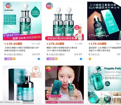 cliv綠胖子精華多少錢？cliv綠胖子價(jià)格