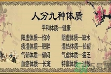 血瘀體質(zhì)的癥狀是什么？血瘀體質(zhì)的表現(xiàn)有哪些？