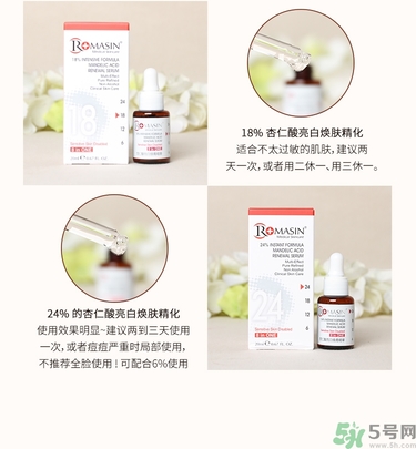 romasin若美欣杏仁酸精華液真假怎么辨別? romasin若美欣杏仁酸精華液真假怎么辨別?