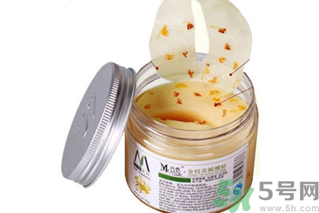 瑪茜金桂花眼膜怎么樣？瑪茜金桂花眼膜好用嗎？