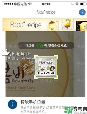 新版春雨面膜真假鑒別 春雨面膜新版防偽碼怎么查？