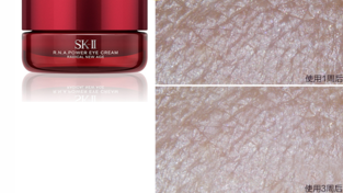 sk2大眼眼霜怎么樣？sk2大眼眼霜好用嗎？