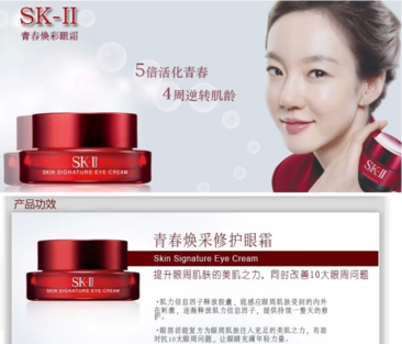 sk2大眼眼霜怎么樣？sk2大眼眼霜好用嗎？