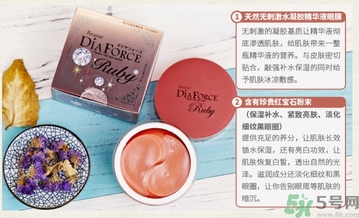 diaforce貴婦眼膜功效 diaforce眼膜哪款好用？