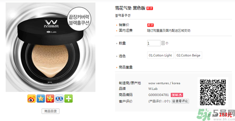 w.lab雪花氣墊好用嗎？w.lab雪花氣墊多少錢？