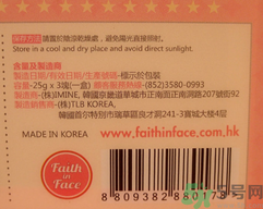 faith in face面膜使用方法 faith in face面膜多少錢 faith in face面膜使用方法 faith in face面膜多少錢