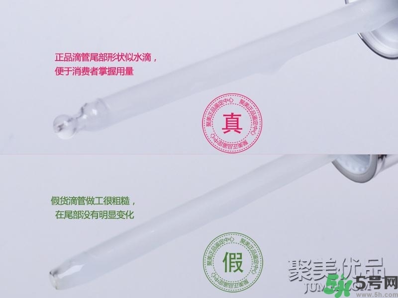 蘭蔻小黑瓶怎么辨別真假？蘭蔻小黑瓶真假辨別圖