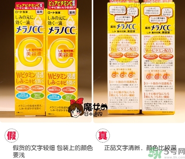 樂敦cc美容液真假辨別？樂敦cc美容液真假鑒別圖
