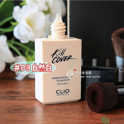 Clio珂萊歐安瓶無(wú)瑕水潤(rùn)粉底液怎么樣？使用方法