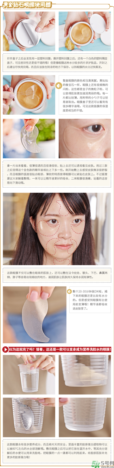 diaforce眼膜怎么樣？diaforce貴婦眼膜好用嗎？