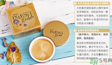 diaforce眼膜怎么樣？diaforce貴婦眼膜好用嗎？