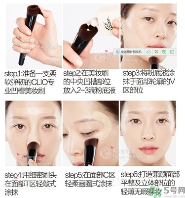 Clio珂萊歐安瓶無(wú)瑕水潤(rùn)粉底液怎么樣？使用方法