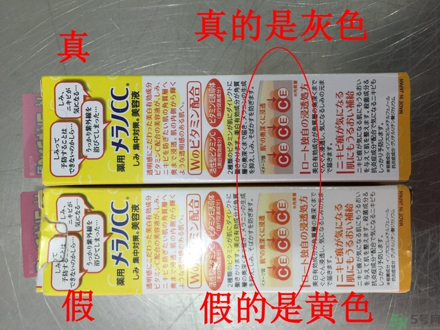 樂敦cc美容液真假辨別？樂敦cc美容液真假鑒別圖