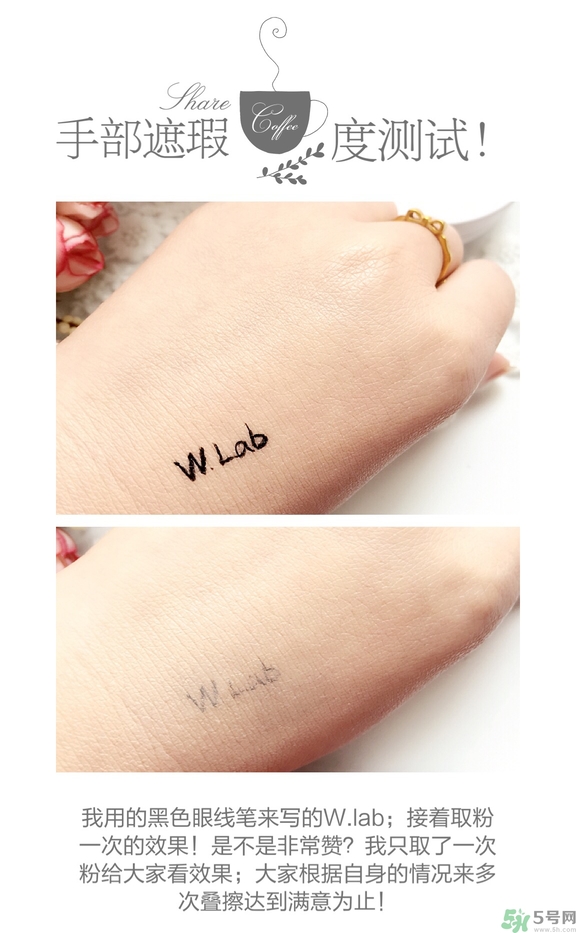 w.lab雪花氣墊好用嗎？w.lab雪花氣墊多少錢？