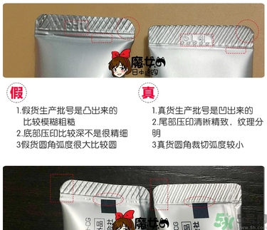 樂敦cc美容液真假辨別？樂敦cc美容液真假鑒別圖