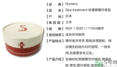 spa蛇毒眼膜紅色和白色的區(qū)別？日本spa蛇毒眼膜升級版和老版的區(qū)別