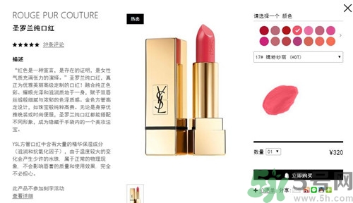 ysl口紅哪個顏色好看?ysl口紅哪個顏色最火 ysl口紅哪個顏色好看?ysl口紅哪個顏色最火