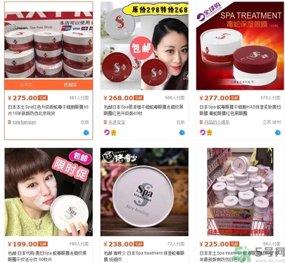 spa蛇毒眼膜價格 蛇毒眼膜紅色價格 spa蛇毒眼膜價格 蛇毒眼膜紅色價格