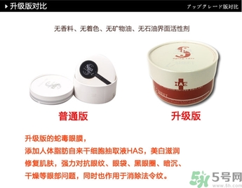 spa蛇毒眼膜價格 蛇毒眼膜紅色價格 spa蛇毒眼膜價格 蛇毒眼膜紅色價格